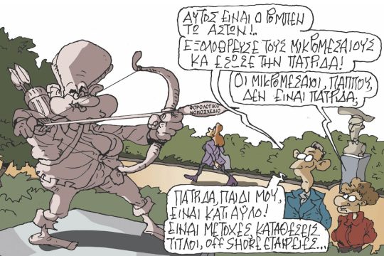 Σκίτσο Ζερβός-11/12/23